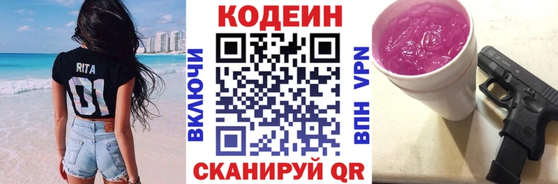 Купить закладки  Гороховец  Кодеин Purple Drank 