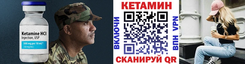 Купить  Гороховец  Кетамин VHQ 