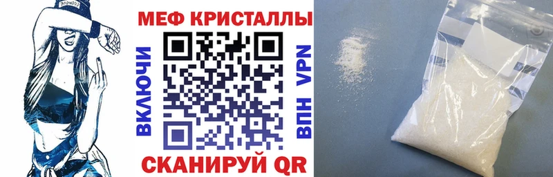 МЕФ мяу мяу Купить Гороховец