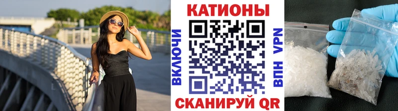 Меф мяу мяу кристаллы Гороховец